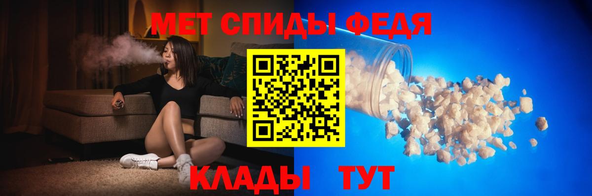 Меф Надым