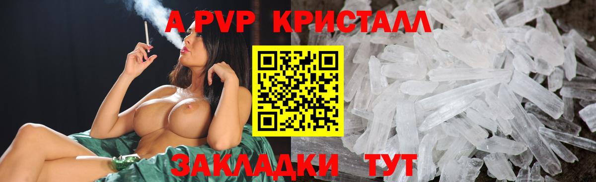 дарнет шоп  A PVP Crystall  A PVP кристаллы  Alfa_PVP СК КРИС  Вход с VPN  Надым 