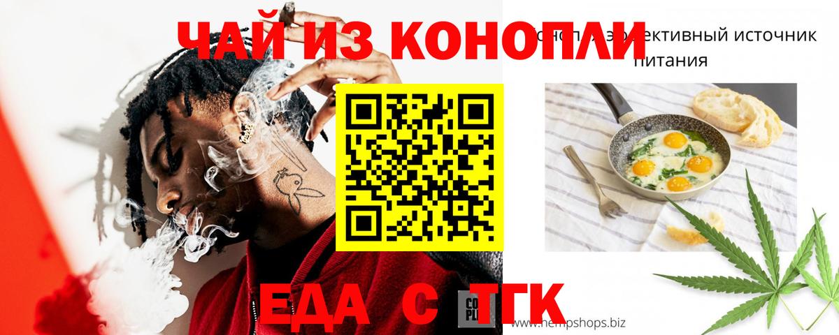 Cannafood конопля  Вход с VPN  Надым 