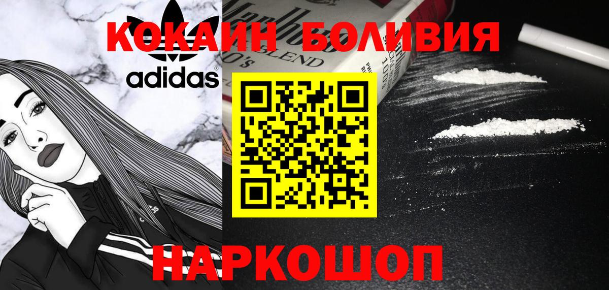 КОКАИН FishScale Надым