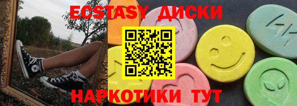 Надым  Ecstasy 280мг  Вход с VPN 
