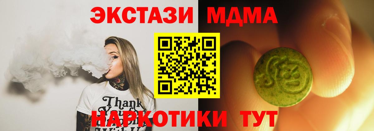 Мефедрон кристаллы  Надым  Вход с VPN  ГАШ  MDMA  Метадон  Канабис  COCAIN  ЭКСТАЗИ 