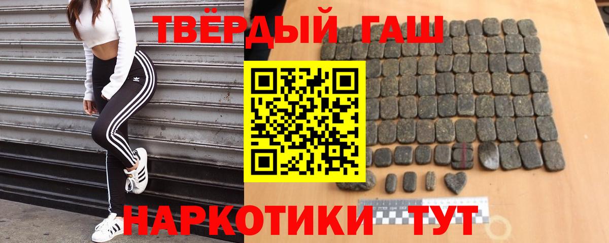 Надым  ГАШ гарик  Гашиш  Вход с VPN 