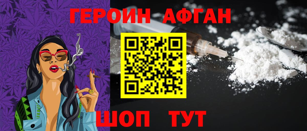 ГЕРОИН герыч  ГЕРОИН  Надым  Вход с VPN 
