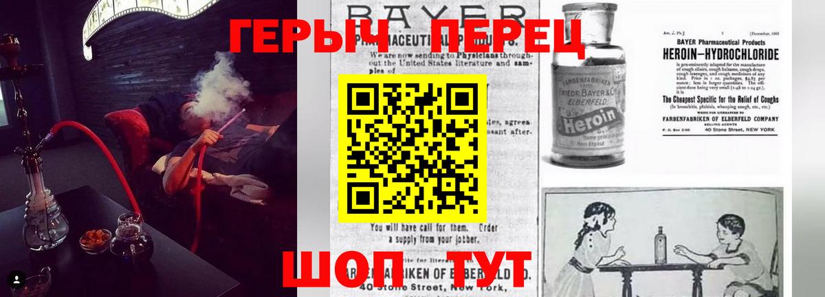 ГЕРОИН Афган Надым