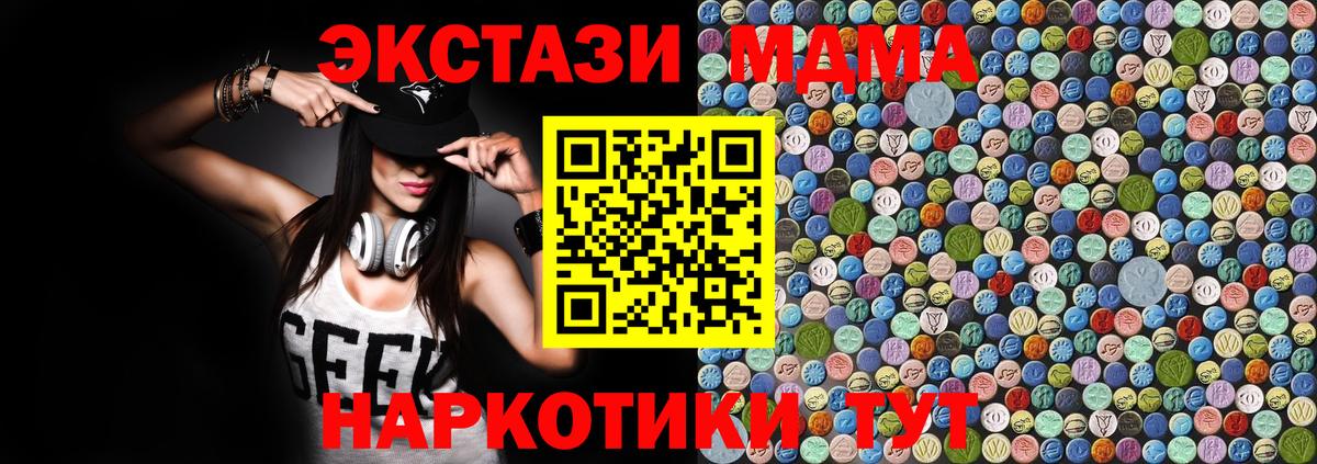 MDMA VHQ  МДМА кристаллы  MDMA  Надым  Вход с VPN 