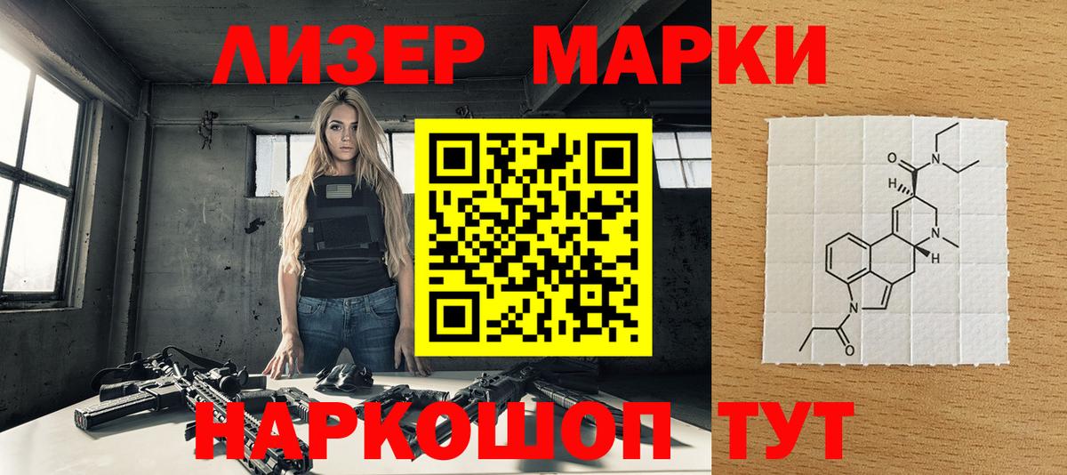 Надым  Наркотические марки 1500мкг  Вход с VPN 