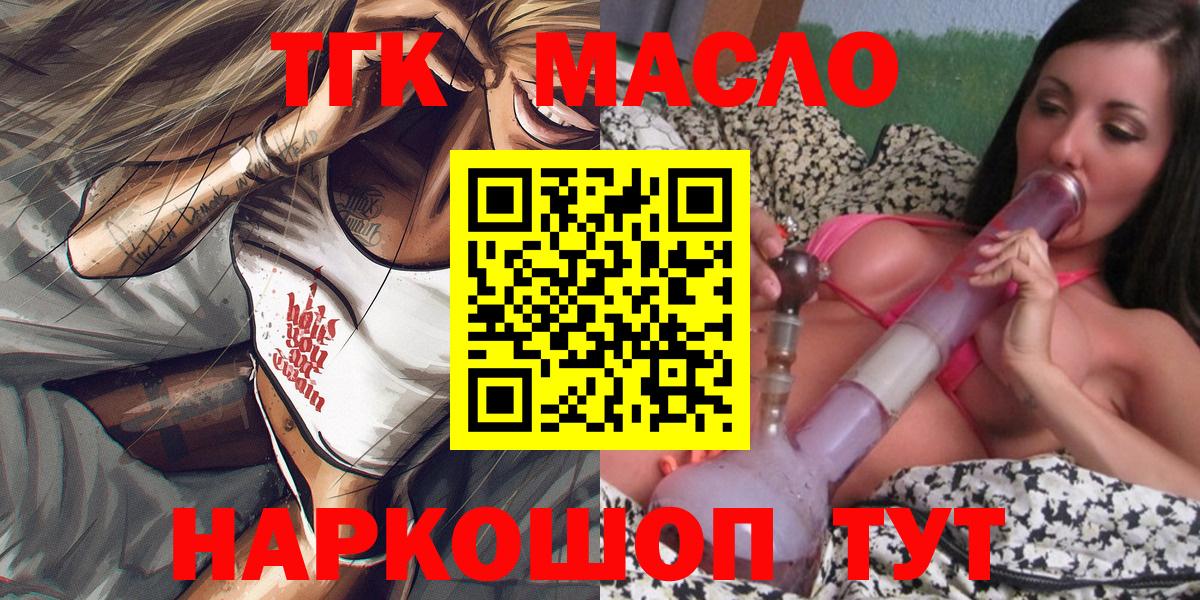 ТГК вейп  Вход с VPN  Надым  наркота  Дистиллят ТГК жижа 