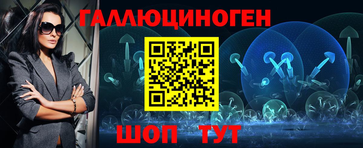 Галлюциногенные грибы Psilocybine cubensis  Вход с VPN  купить  сайты  Надым 